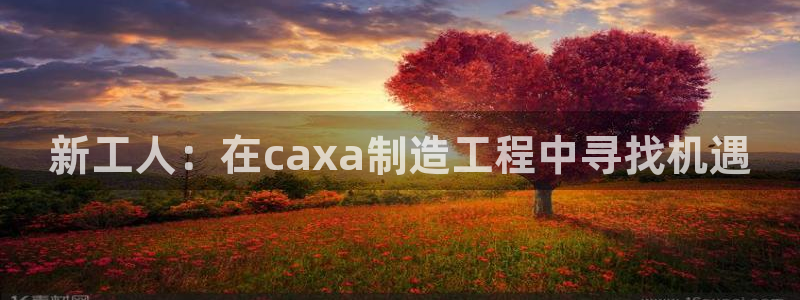 彩名堂官方软件下载