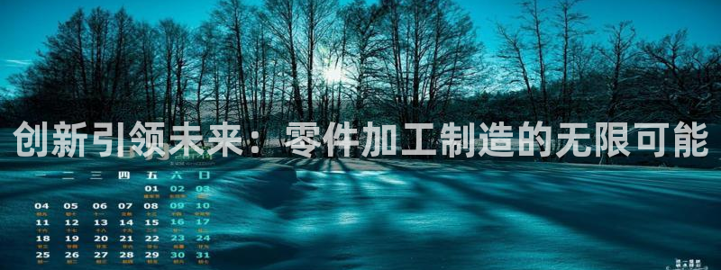 彩名堂客户端是永久免费吗是真的吗安全吗