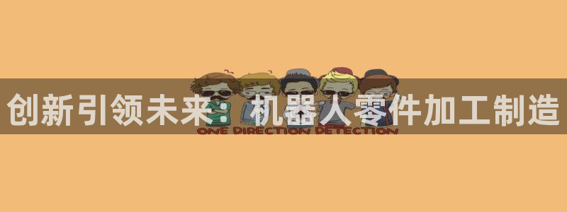 彩名堂官网计划