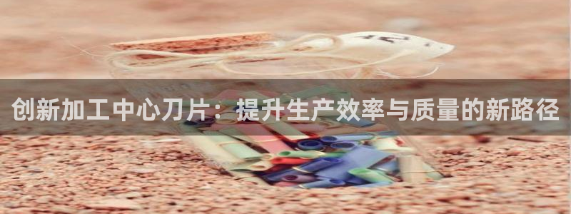 彩名堂和01计划哪个好